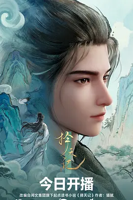 姜子牙