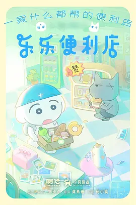 玩具总动员